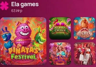 Провайдер Ela Games — 63 игры в каталоге